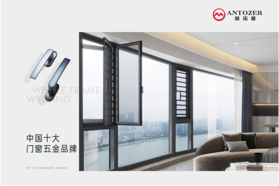 門窗五金十大品牌丨愛拓者五金：雙節(jié)同慶，為愛智造好五金