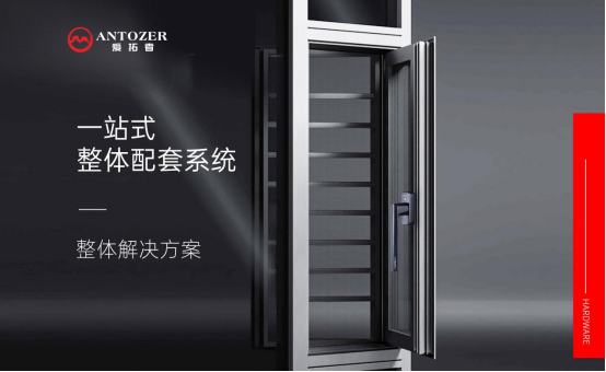 門窗五金十大品牌丨愛拓者五金：雙節(jié)同慶，為愛智造好五金