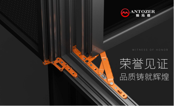門窗五金十大品牌丨愛拓者五金：雙節(jié)同慶，為愛智造好五金