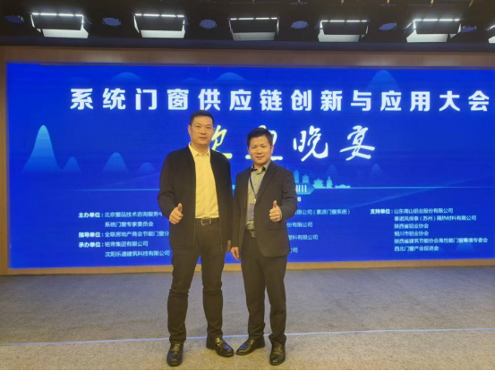 庫(kù)勒五金受邀出席中國(guó)第七次系統(tǒng)門窗專家委員會(huì)工作會(huì)議