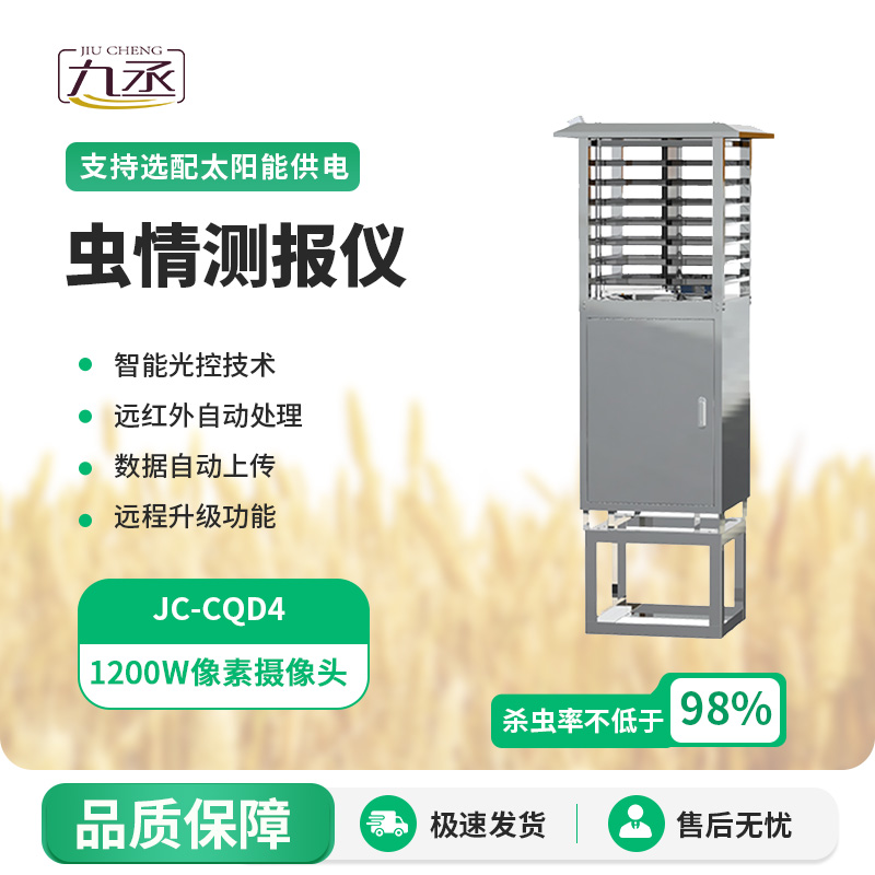 林業(yè)蟲情監(jiān)測系統(tǒng):智能分析,預(yù)警響應(yīng)快人一步 林業(yè)蟲情監(jiān)測系統(tǒng):智能分析,預(yù)警響應(yīng)快人一步