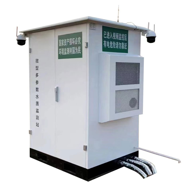 微型水質監測站 微型水質監測站