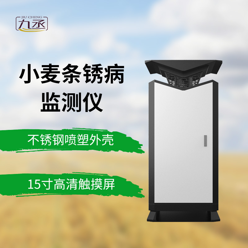 小麥條銹病自動(dòng)監(jiān)測(cè)預(yù)警系統(tǒng)對(duì)小麥種植區(qū)的意義