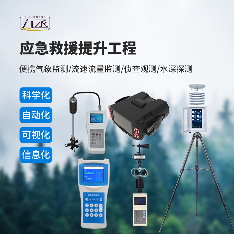 應急救援提升設備g 應急救援提升設備g