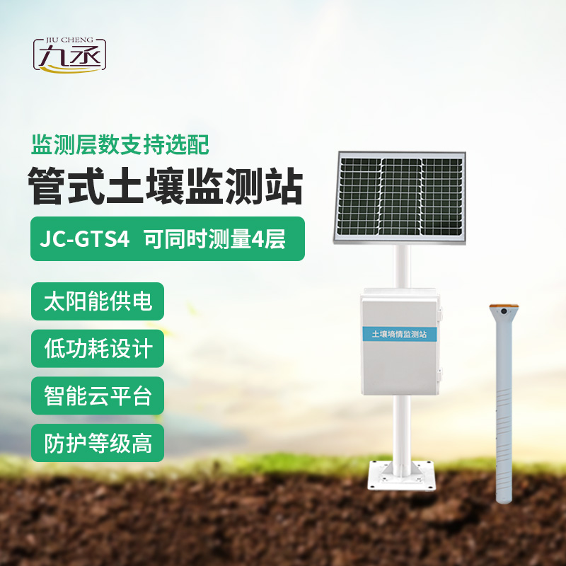 為什么要安裝土壤剖面水分速測儀？