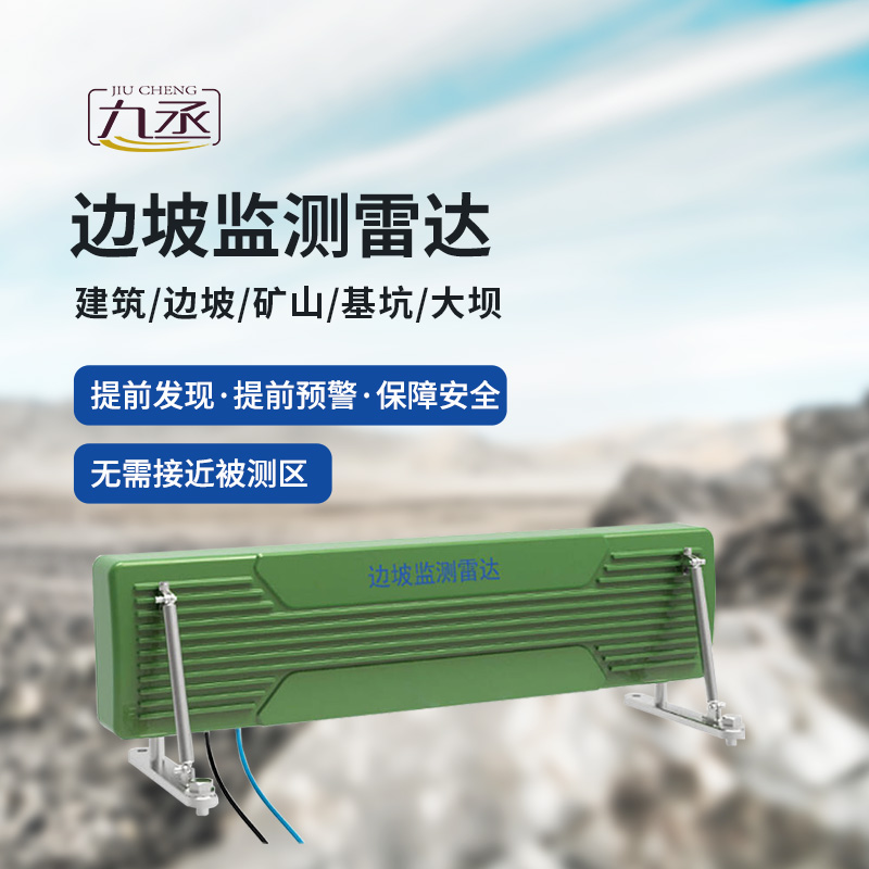 高速公路邊坡監測系統用于邊坡形變監測