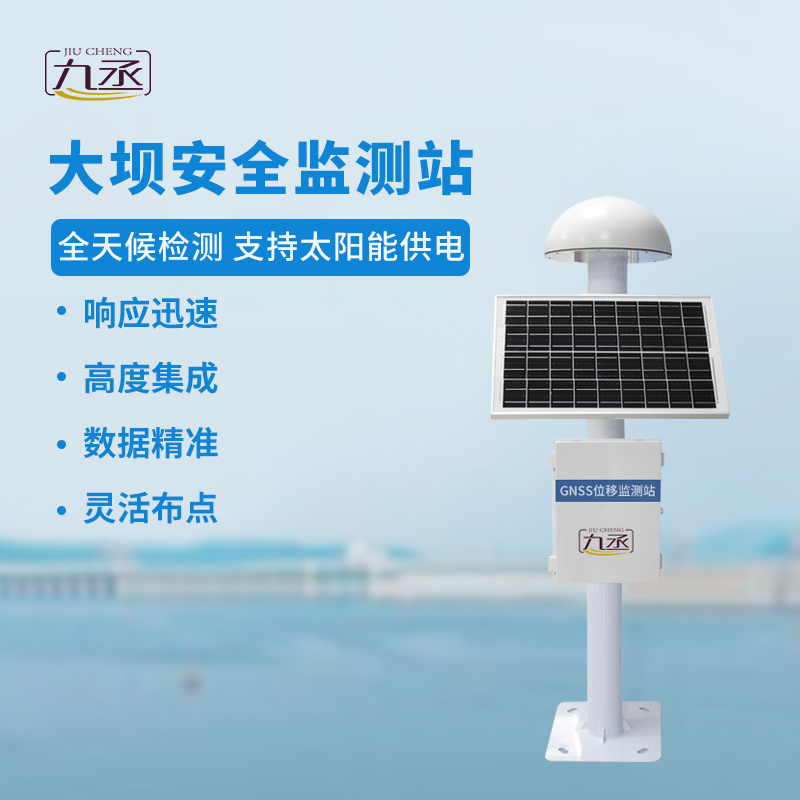 地質(zhì)災(zāi)害監(jiān)測預(yù)警系統(tǒng)——一款毫米級位移監(jiān)測產(chǎn)品