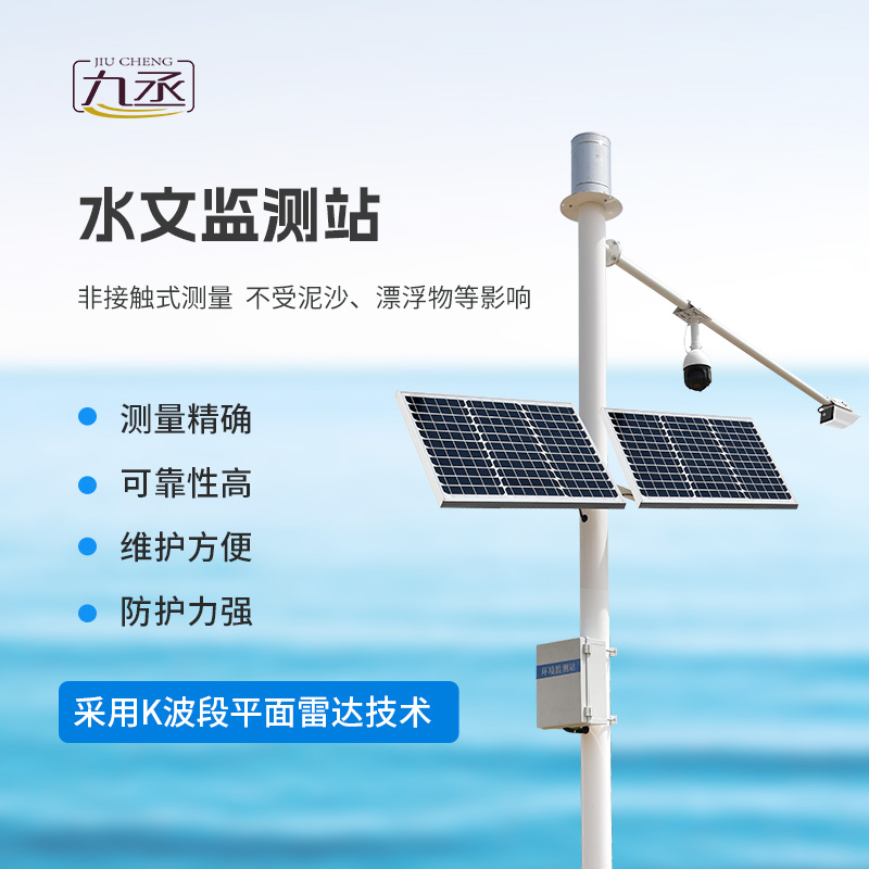 雨量水位一體站的應(yīng)用領(lǐng)域 雨量水位一體站的應(yīng)用領(lǐng)域