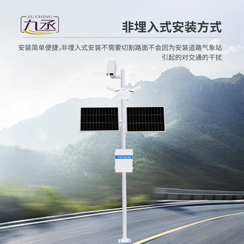 路面狀況監(jiān)測系統(tǒng)是什么？有什么作用？