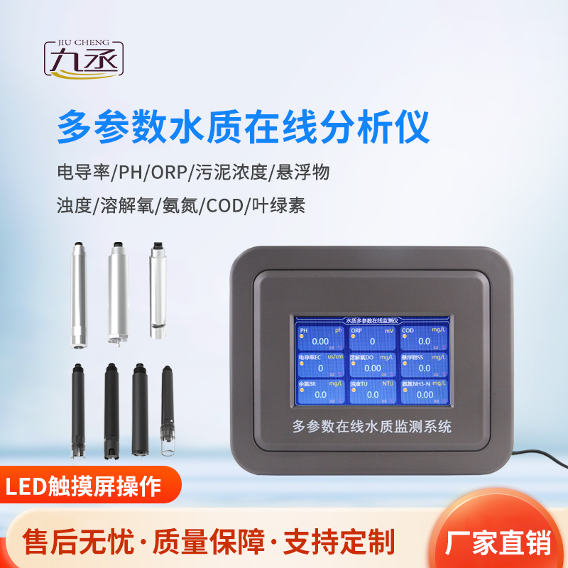 水質(zhì)監(jiān)測(cè)二次儀表 水質(zhì)監(jiān)測(cè)二次儀表