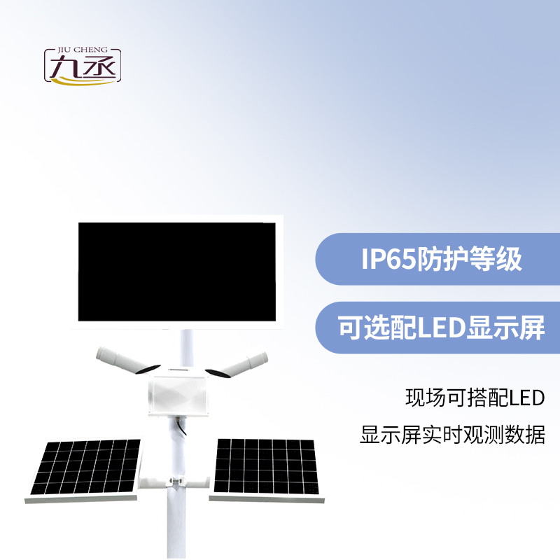 能見度感知監測設備 能見度感知監測設備