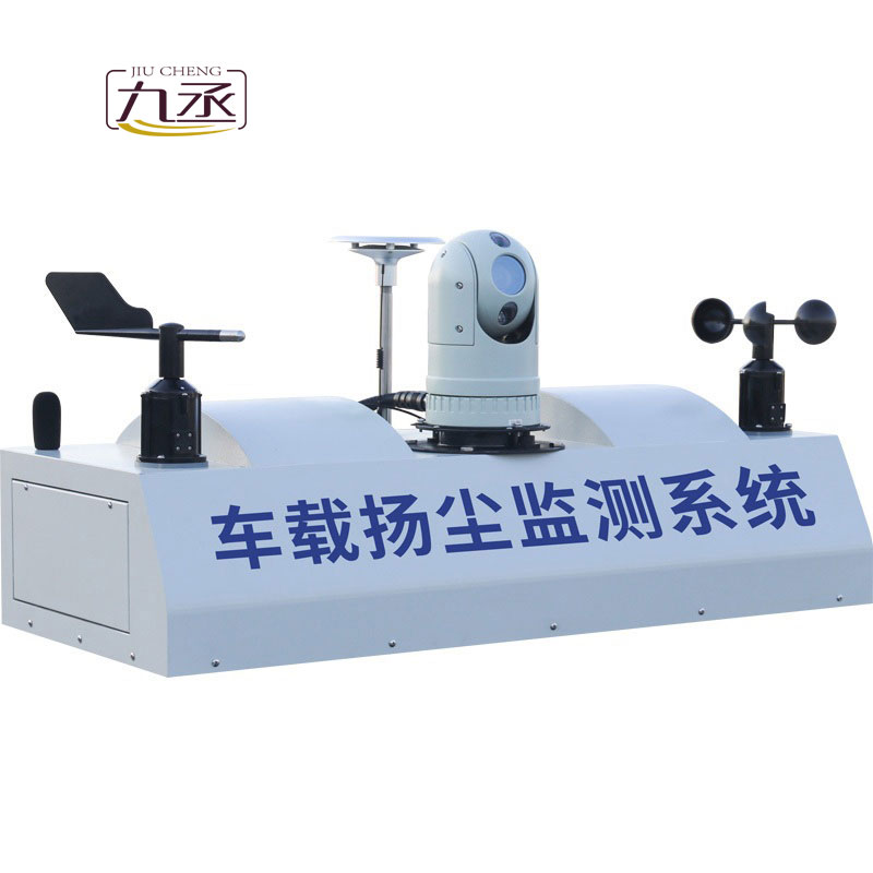 走航式揚(yáng)塵監(jiān)測(cè)系統(tǒng)