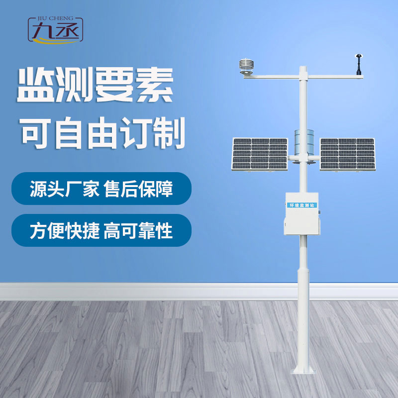 自動氣象觀測站