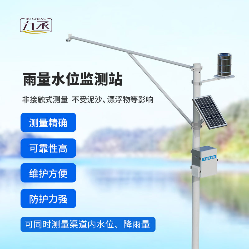 泥水位監(jiān)測站