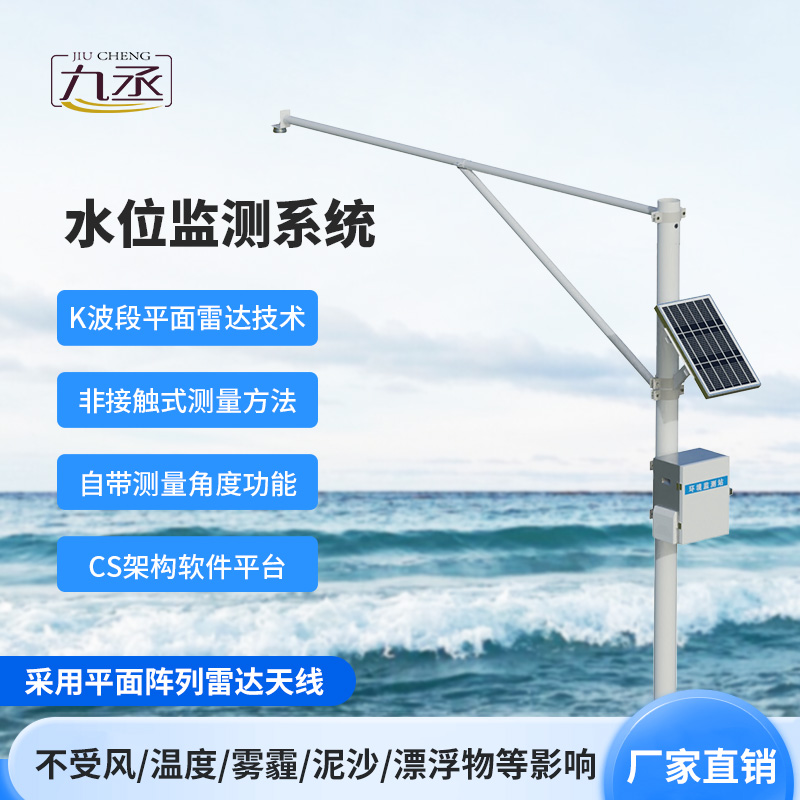 河道水位監測站:用科技丈量渠道內水位 河道水位監測站:用科技丈量渠道內水位