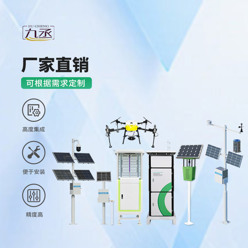 大田四情監(jiān)測系統(tǒng)——對土壤、蟲情、氣象、苗青、孢子等生產(chǎn)環(huán)境狀況進行實時動態(tài)監(jiān)控 大田四情監(jiān)測系統(tǒng)——對土壤、蟲情、氣象、苗青、孢子等生產(chǎn)環(huán)境狀況進行實時動態(tài)監(jiān)控