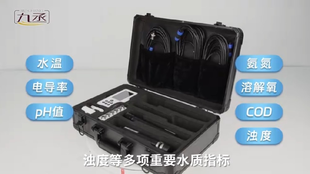 便攜式水質檢測儀,一鍵檢測多項指標 便攜式水質檢測儀,一鍵檢測多項指標