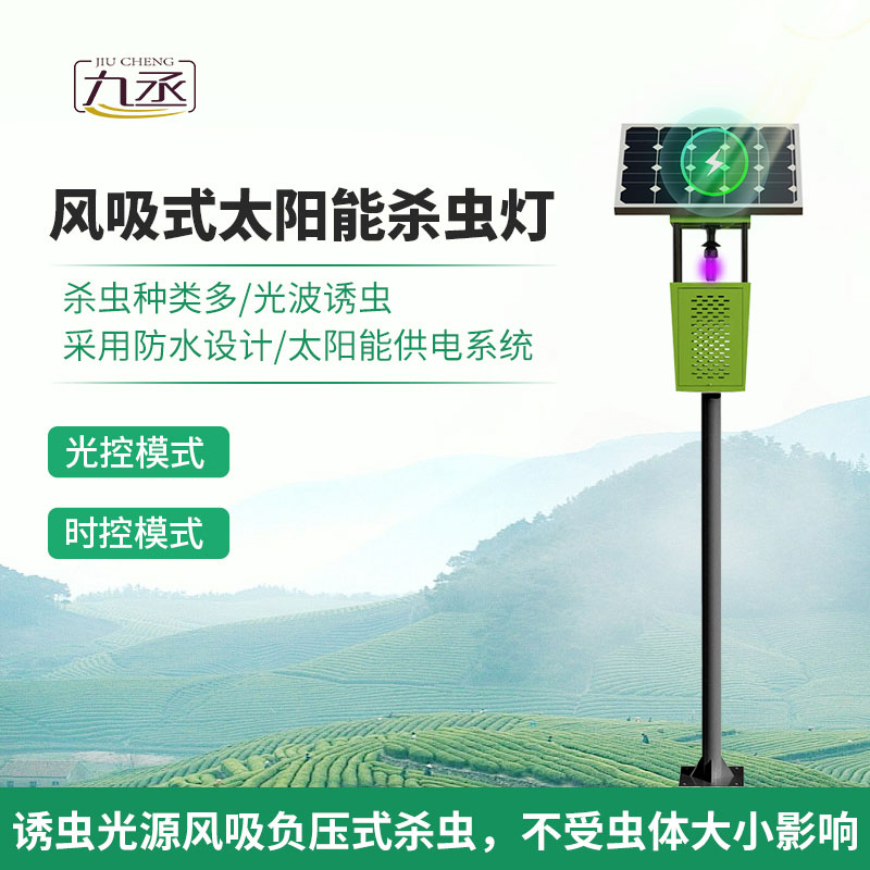 風吸式殺蟲燈,節能環保的優選設備 風吸式殺蟲燈,節能環保的優選設備