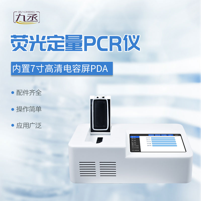 非洲豬瘟檢測(cè)儀