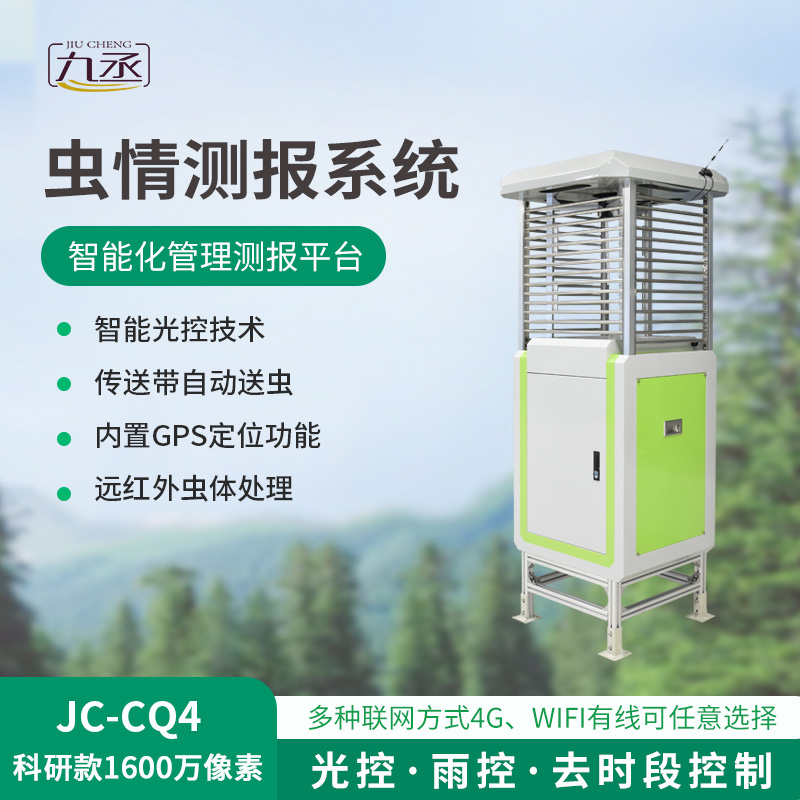 農業蟲情測報系統,蟲害監測創新工具 農業蟲情測報系統,蟲害監測創新工具