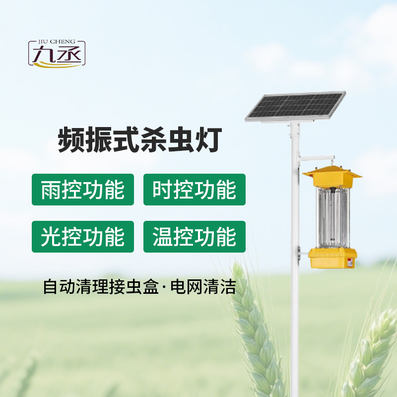 太陽(yáng)能殺蟲燈 太陽(yáng)能殺蟲燈