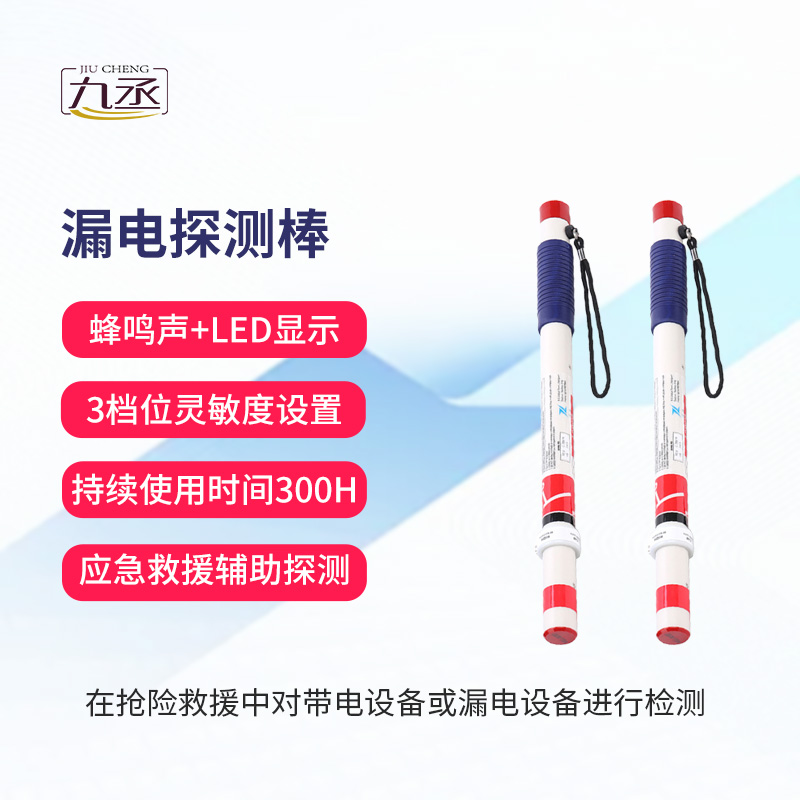 手持式漏電探測儀 手持式漏電探測儀