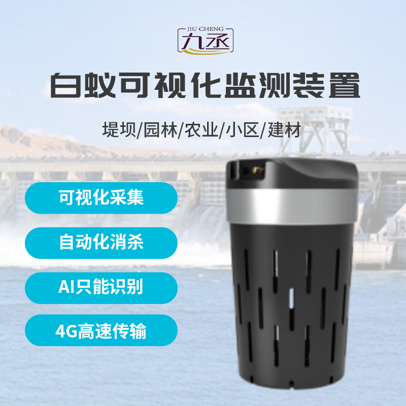 白蟻監測防治系統 白蟻監測防治系統