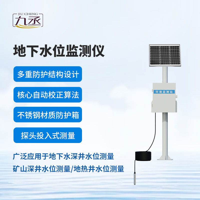 礦井水文監測系統